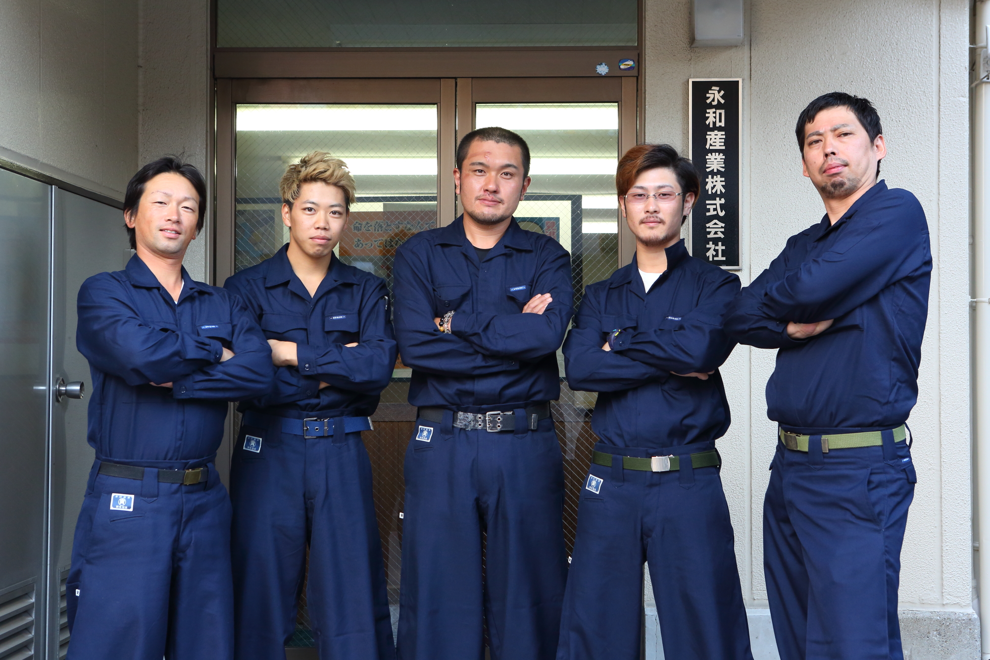 永和産業株式会社